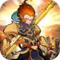 大圣快点之西游路慢慢 v1.0.0