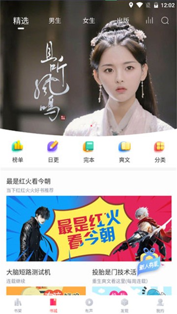 有兔有声小说