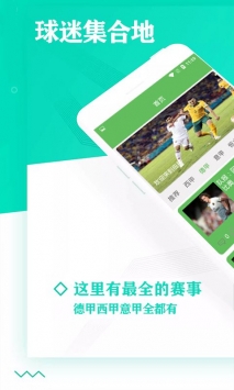 泡泡体育直播网