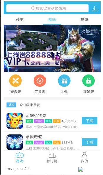 5577手游盒子