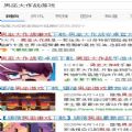 男巫大作战游戏