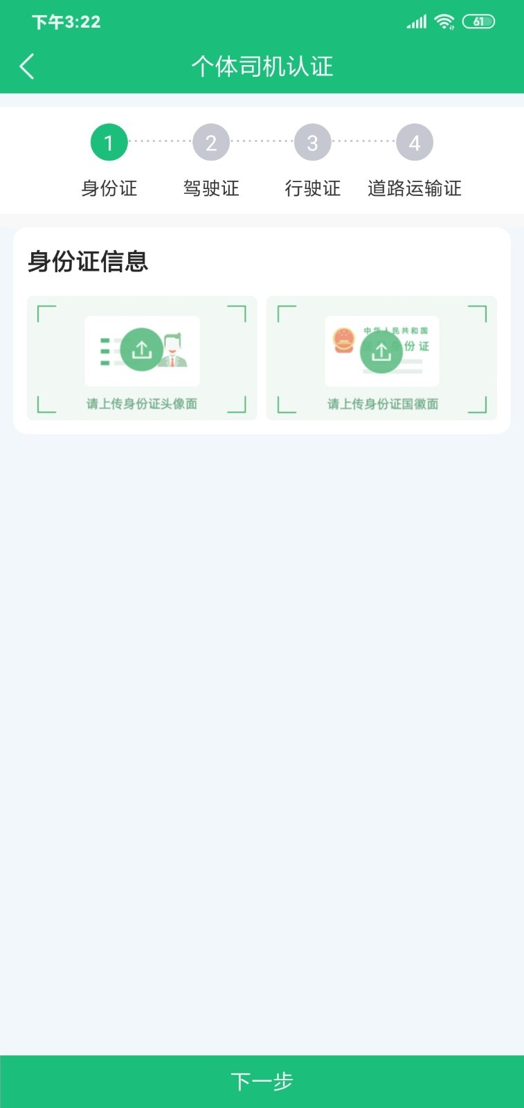 骐盛物流app