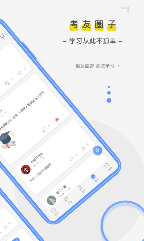 笔果自考题库app