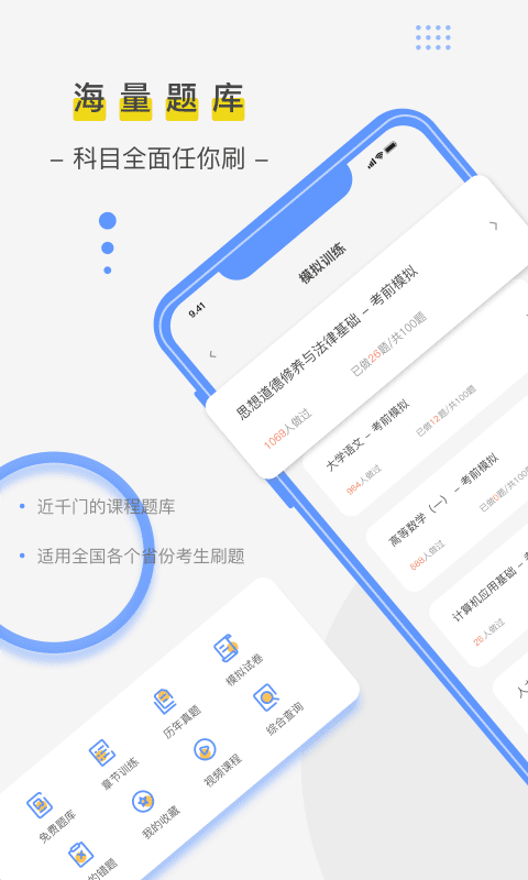 笔果自考题库app