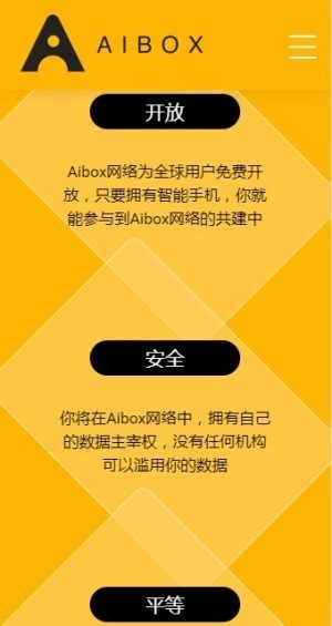 aibox交易平台