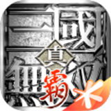 真三国无双霸测试版 v1.0