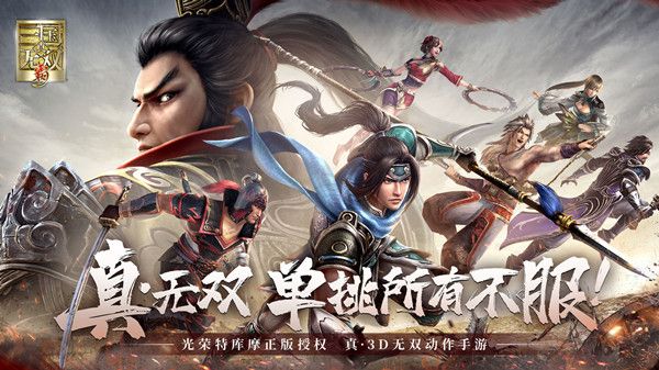 真三国无双霸攻略大全所有攻略汇总 2021新手入门技巧分享[多图]