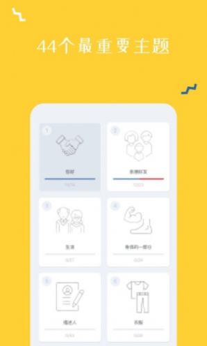 西班牙语入门学习