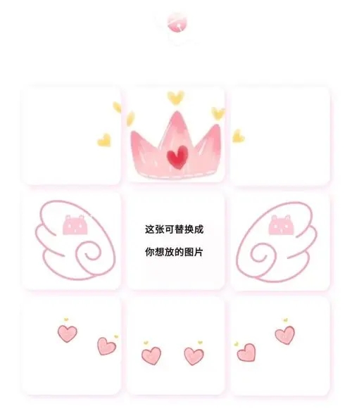 抖音七夕九宫格朋友圈爱心表白9张无水印图片素材