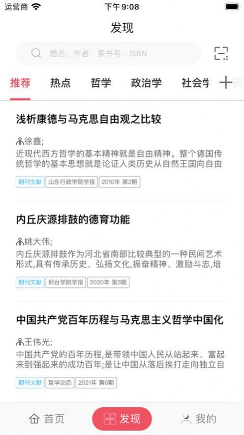 米兔读书app