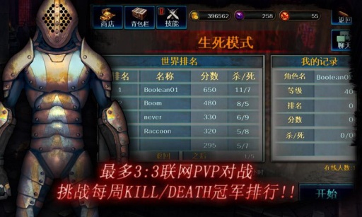 神姬奇缘手游
