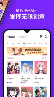 咚漫2021