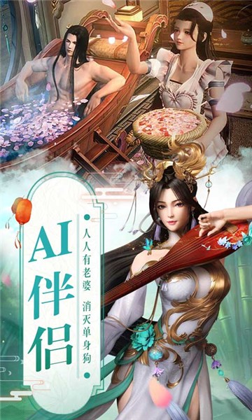 真武江湖变态版