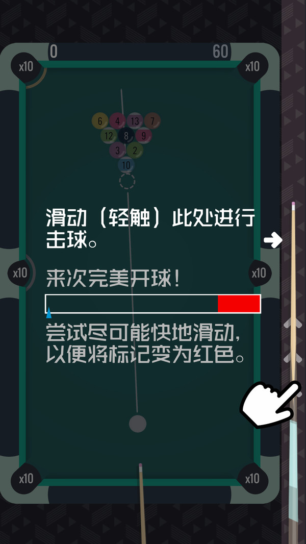 ballpool 加强版