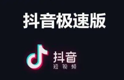 抖音极速版音符怎么换钱