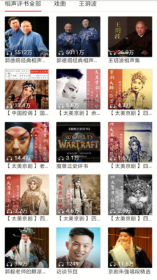 免费听小说app