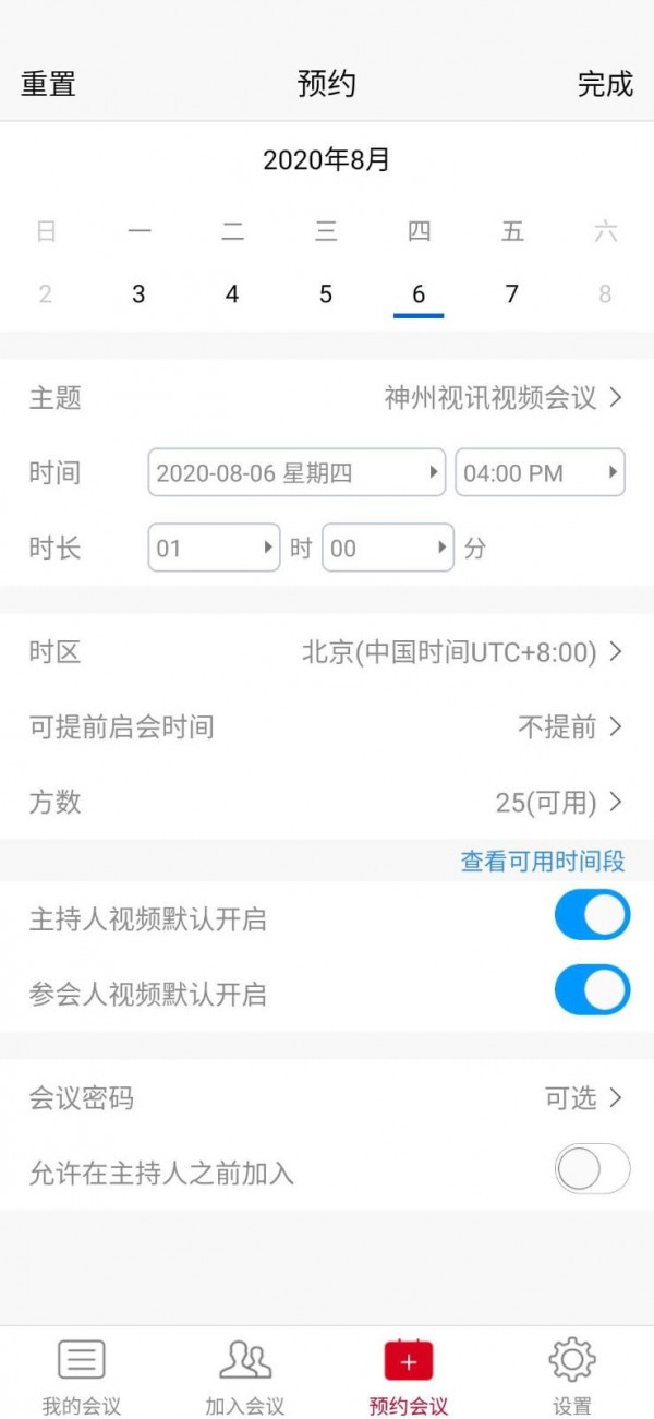 神州视讯pro