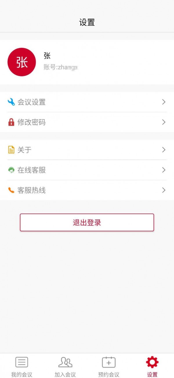 神州视讯pro