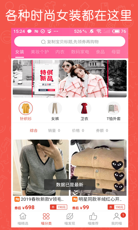 九趣猫购物app