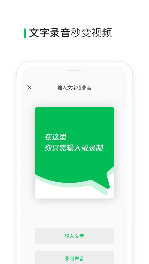 秒剪制作视频
