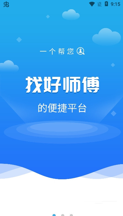 恰好同城app