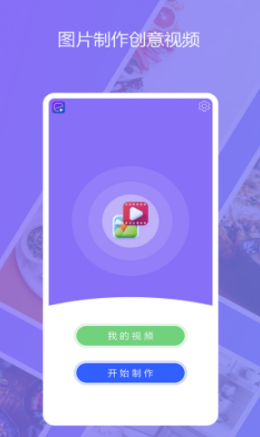 图影记app