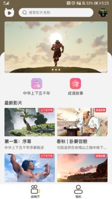 人人动画app