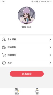 人人动画app