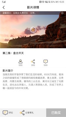 人人动画app