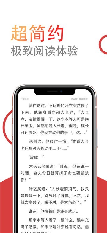 小说仓库app