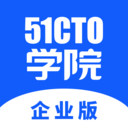 51cto学院企业版