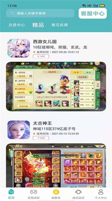 米谷游戏app