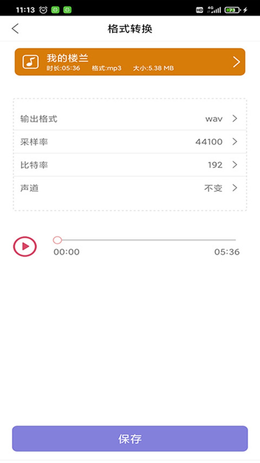 趣剪音乐剪辑app