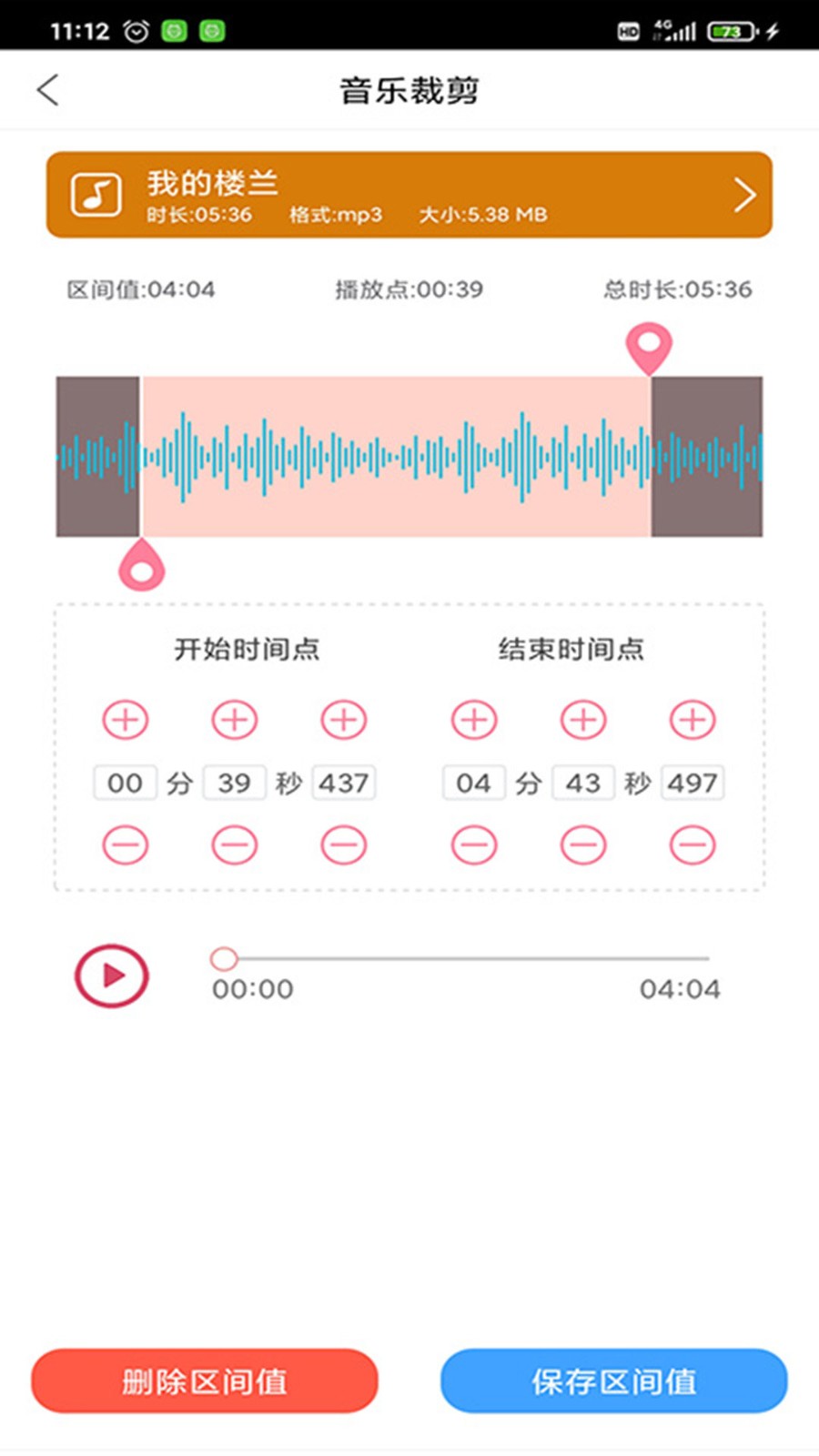 趣剪音乐剪辑app