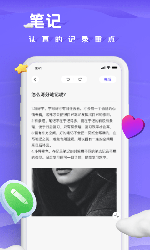 笔趣日记app