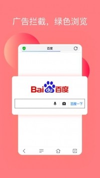 热点浏览器app