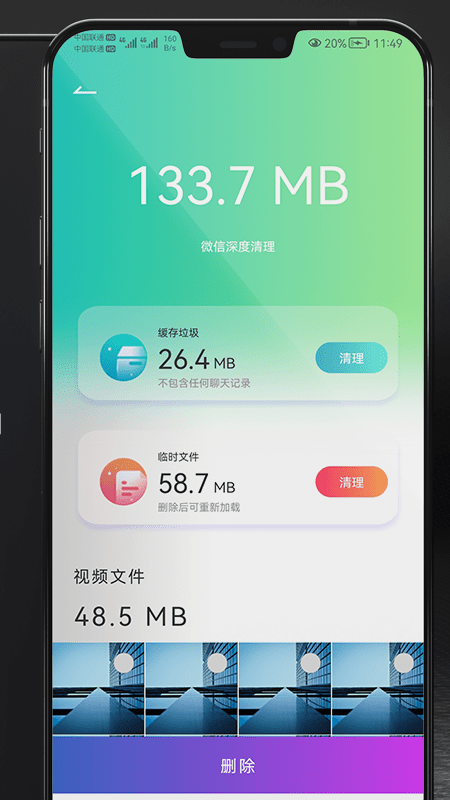 开心手机清理app