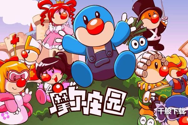 摩尔庄园宠物捕捉任务怎么做