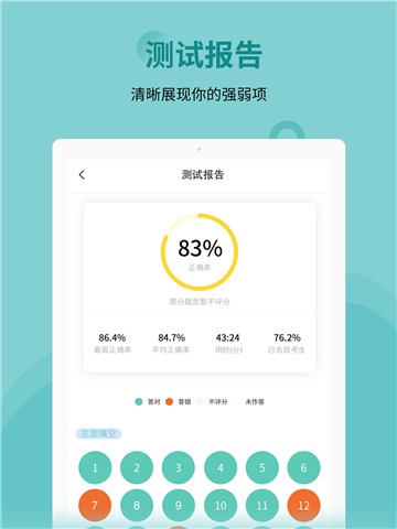 刷题宝典