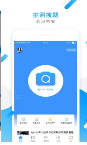 小猿答疑app