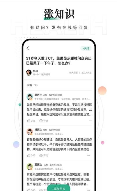 赫菲健康