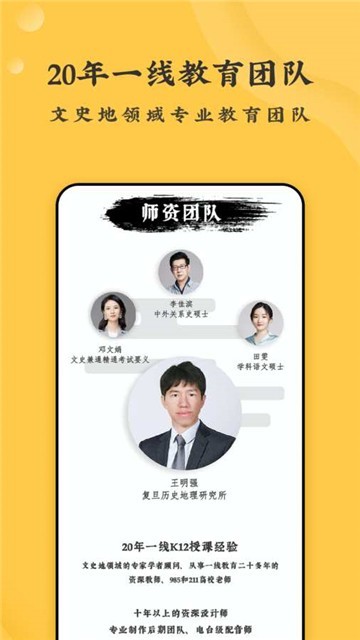 螺蛳大语文app
