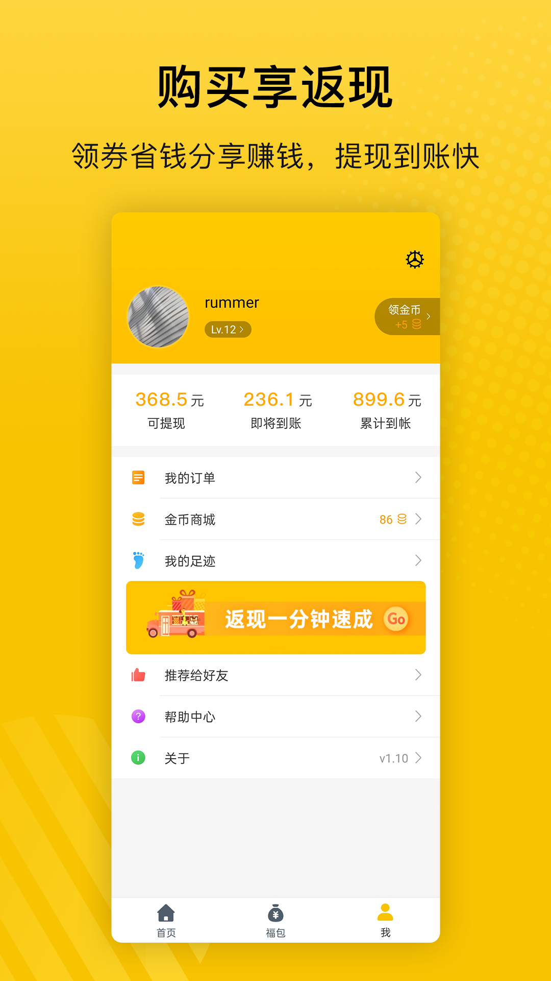 会买app