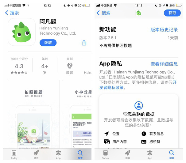 小猿答疑app 11.0.0版本