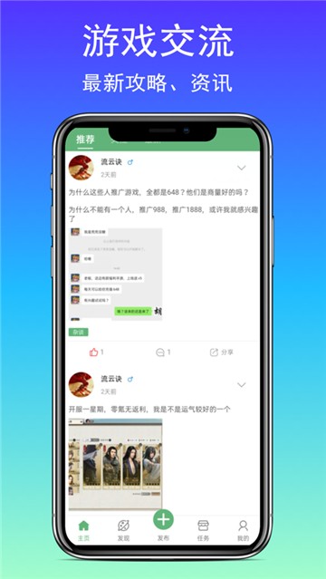 天刀手游社区