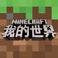 我的世界钻石兑换码手机版 v1.9.8