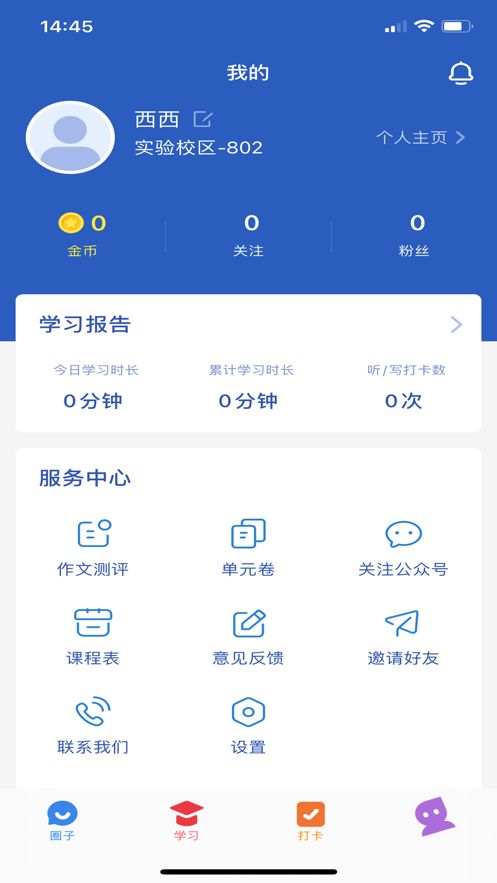 超概念英语app官方版