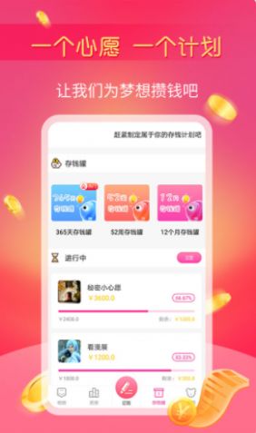 小鱼生活记账助手app