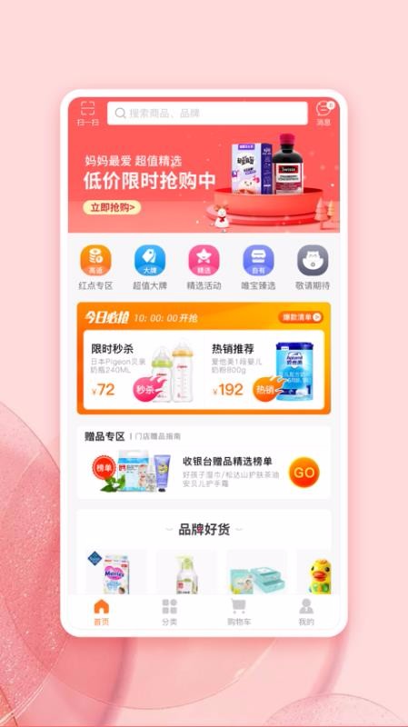 唯小贝母婴