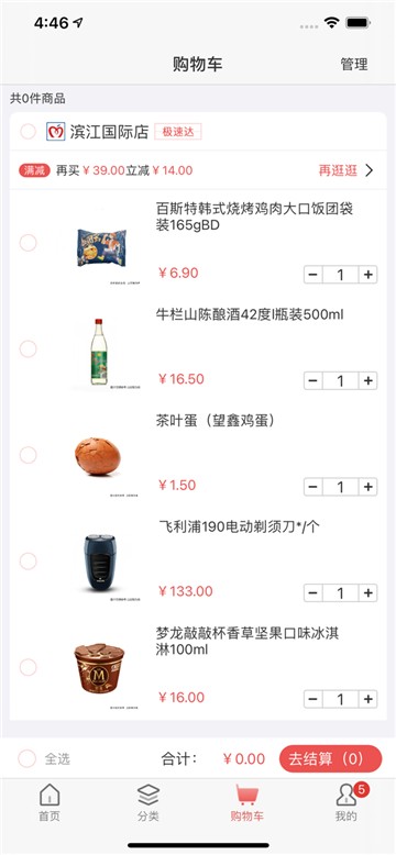 美好便利
